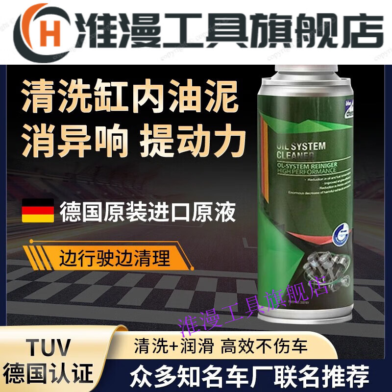 Blue Dolphin Fuel Treasure Cleaner Gasoline Additive Engine Oil Circuit Removal Car Maintenance Engine Cleaner