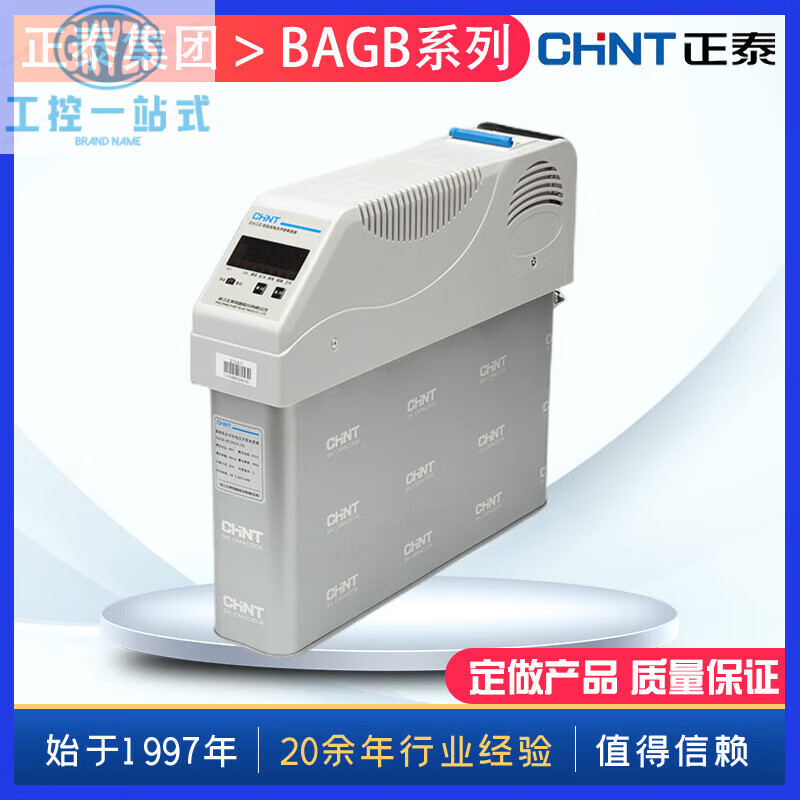 Chint Group's intelligent combined low-voltage parallel capacitor compensation device BAGB 450-20(10+10) BAGB 450-40(20+20)