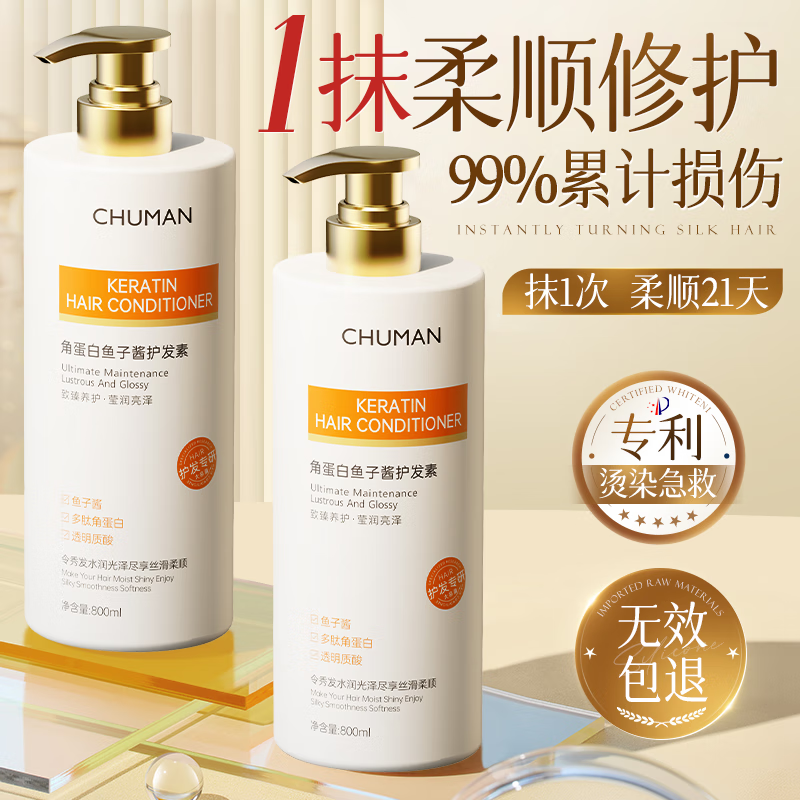 Chuman Conditioner Smoothes Dry and Frizzy Protein Nutritional Repair Hair Women's Special Long-lasting Fragrance Shampoo Set One Touch Repair Caviar Conditioner 800ml Top Selling Keratin Conditioner in Large Supermarkets