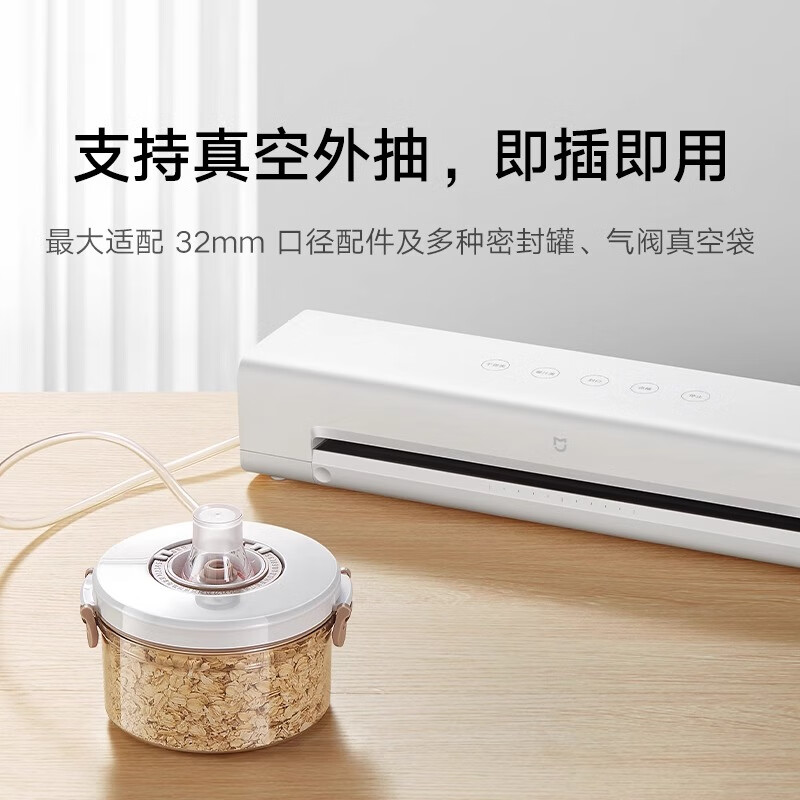 Xiaomi (MI) food packaging machine small fresh-keeping sealing machine plastic sealing machine extraction and compression white