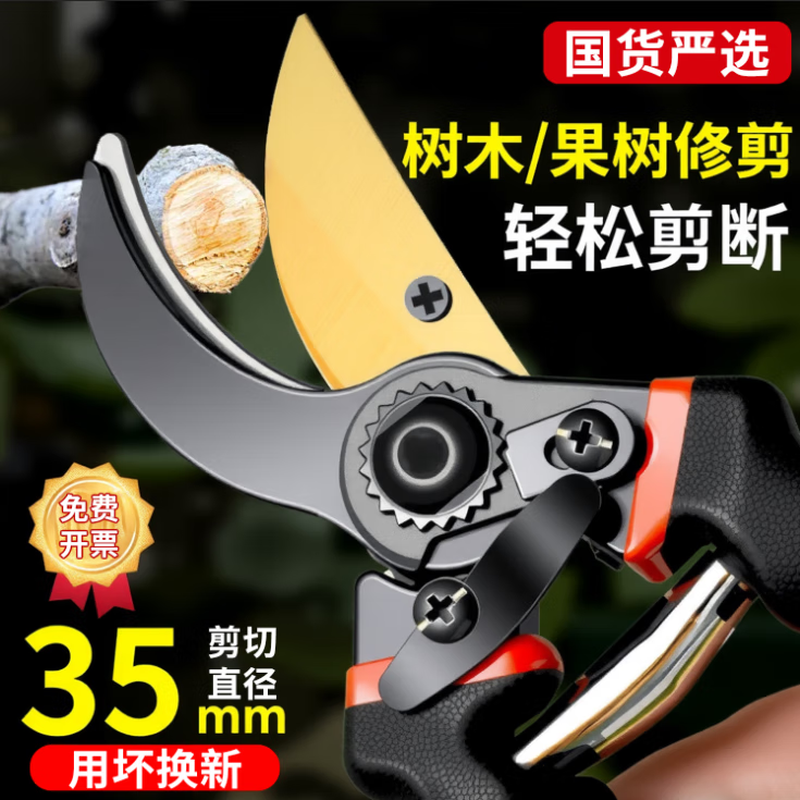 Bohuida gardening pruning branch special scissors pruning shears fruit tree pruning scissors thick branch flower potting shears