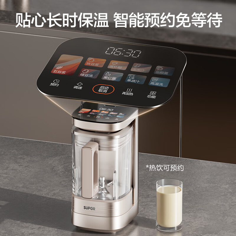 SUPOR's new 0-coating lightweight square cup small sugar cube wall breaking machine household fully automatic multi-functional cooking machine juicer soybean milk machine 1.75L frequency conversion soft sound wall breaking machine SP925R