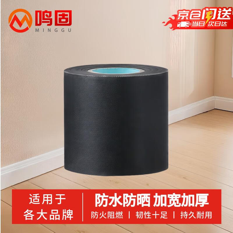 Minggu air-conditioning pipe tie strap black copper pipe insulation pipe bandage tape waterproof tape universal for air-conditioning pipes such as Glyme, Ox, Haier, Mitsubishi, etc. 1 roll