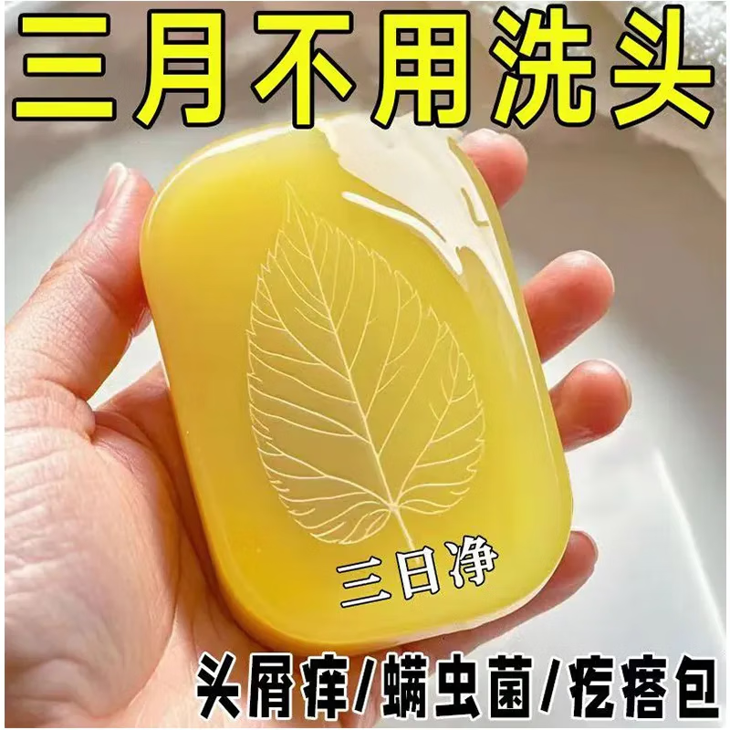 Dr. Shi Hong Kong genuine Mao Yanning shampoo soap purifies inflammation, repairs hair follicles, removes dandruff, relieves itching, removes mites, and controls oil. Buy 1 hair of 3. Head mites/itching/dandruff.