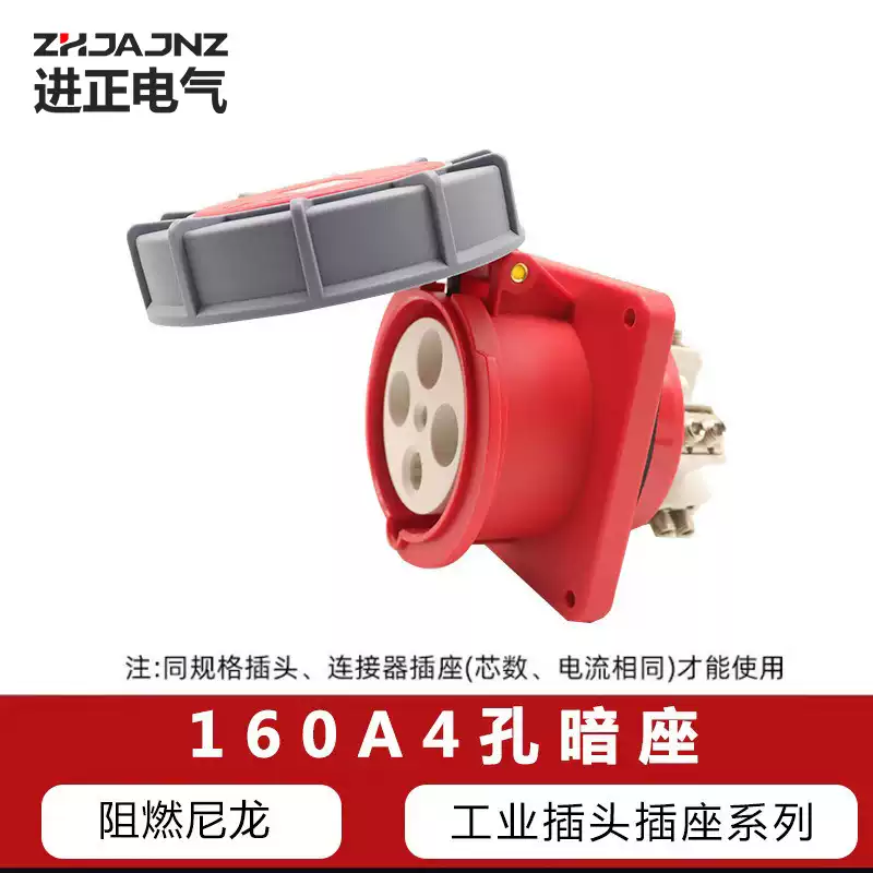 Special high-power 160A plug and socket for flood control pump distribution box 4-core 5-core IP67 industrial aviation plug 160A 4-hole concealed seat