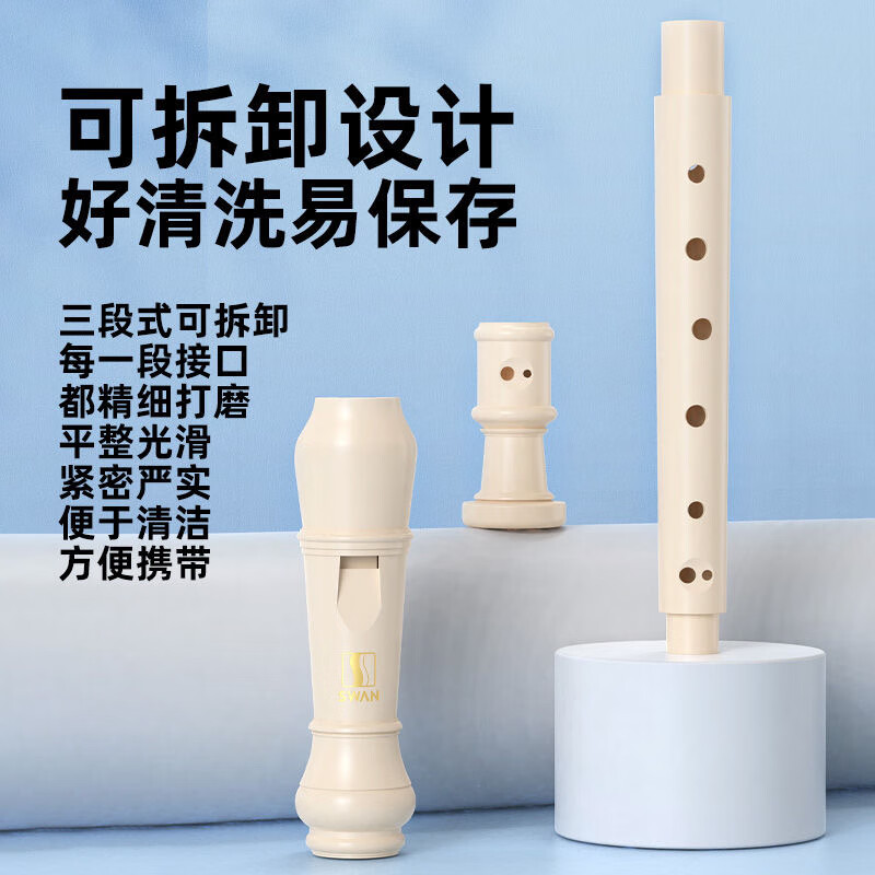Swan (SWAN) German-style 8-hole treble recorder for adults, children and students, performance-level recorder teaching special eight-hole Navara white