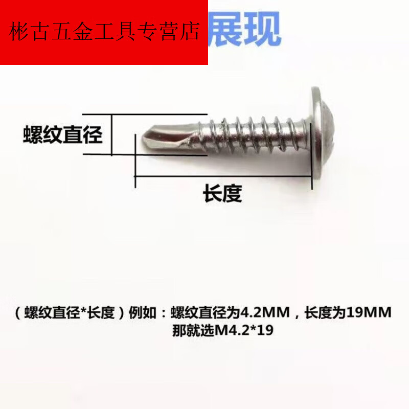Vinoa 410 stainless steel large flat head drill tail screws M4.2/self-tapping self-drilling/round head washer dovetail screws national standard washer 4.2*50 (600 pieces in a box)