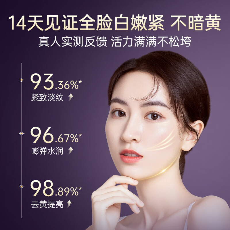 Translucent Collagen Anti-wrinkle Firming Second-Pulse Essence Anti-aging Brightening Anti-Yellowing Antioxidant Snake Venom-like Peptide Removes Nasal Folds