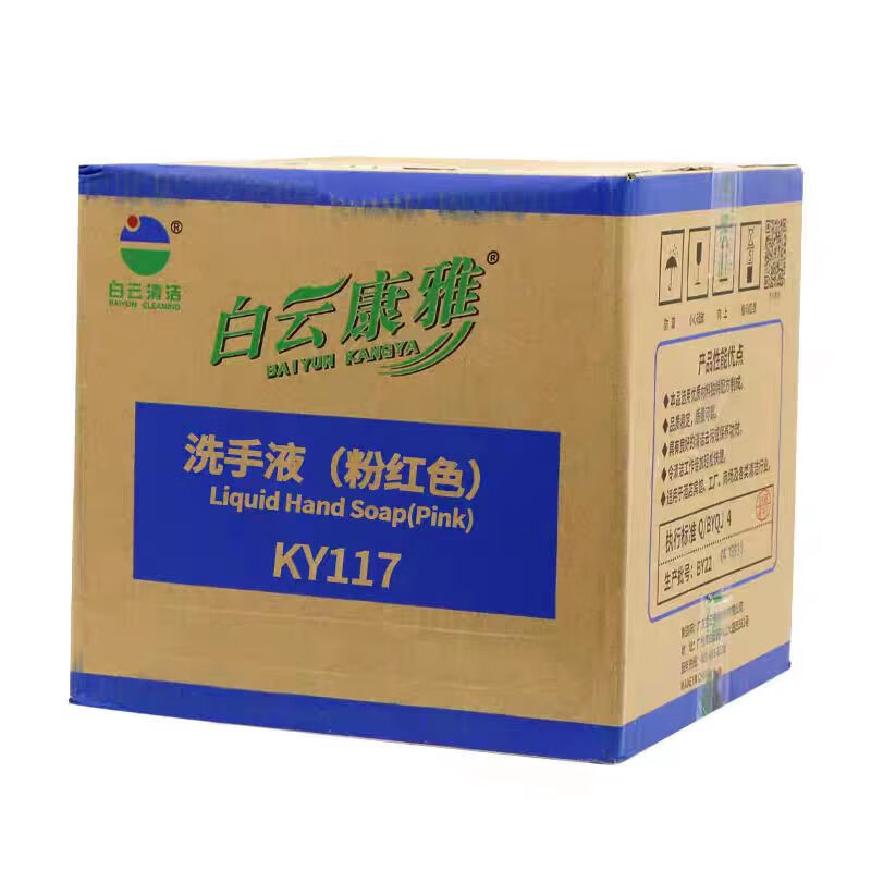 BAIYUN KANGYA Hand Sanitizer (Pink) KY117 Moisturizing Foam Cleansing and Antibacterial Hotel Household Hand Sanitizer Large Barrel Replacement Full Box 3.78L/barrel (4 barrels/box)