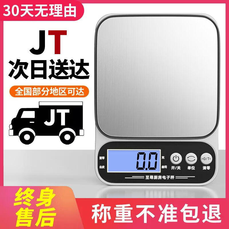 Sawang high-precision kitchen electronic scale household small gram accurate baked food 0.1 gram weighing small scale battery type IABS plate type 1g 1g standard 146g/40g