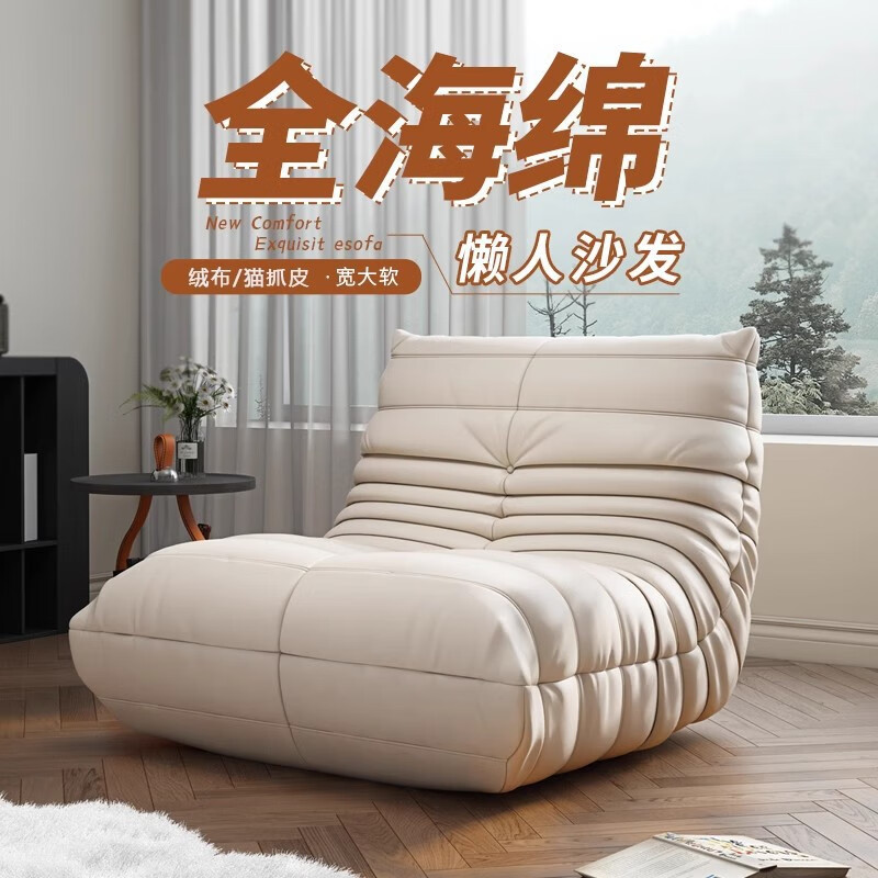 He Jiagong living room internet celebrity single sofa style balcony tatami sofa sponge rocking chair comfortable small apartment chair white - velvet fabric soft and skin-friendly