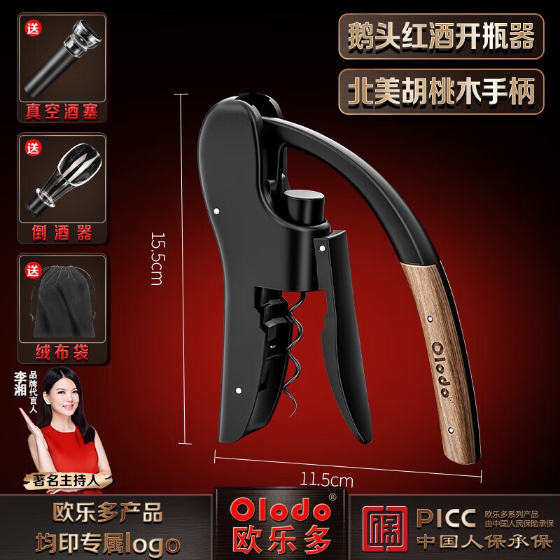 Olodo French red wine bottle opener wine bottle opener red wine bottle opener wine opener red wine opener red wine artifact French red wine bottle opener comes with three luxury gifts