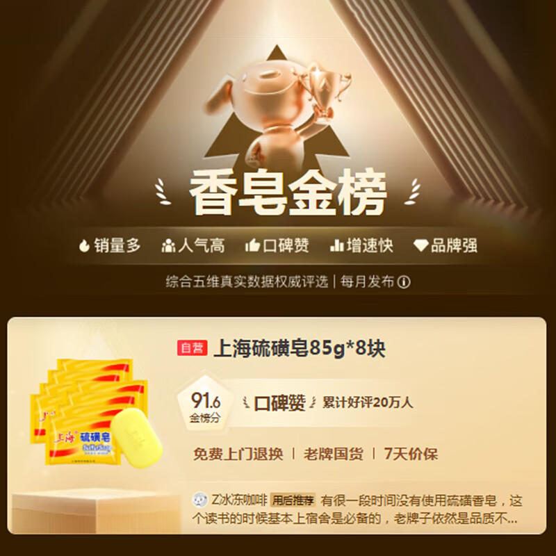 Shanghai Jingdong Gold List Soap Sulfur Soap Soap Bath Shampoo Hair Wash Face Shampoo Oil Control Shower Gel Men 85g*8