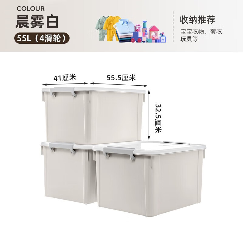 Xitianlong storage box plastic thickened waterproof extra large outdoor household clothes quilt toy storage box snack storage box 55 liters 3 pieces 55*41*32.5cm with wheels