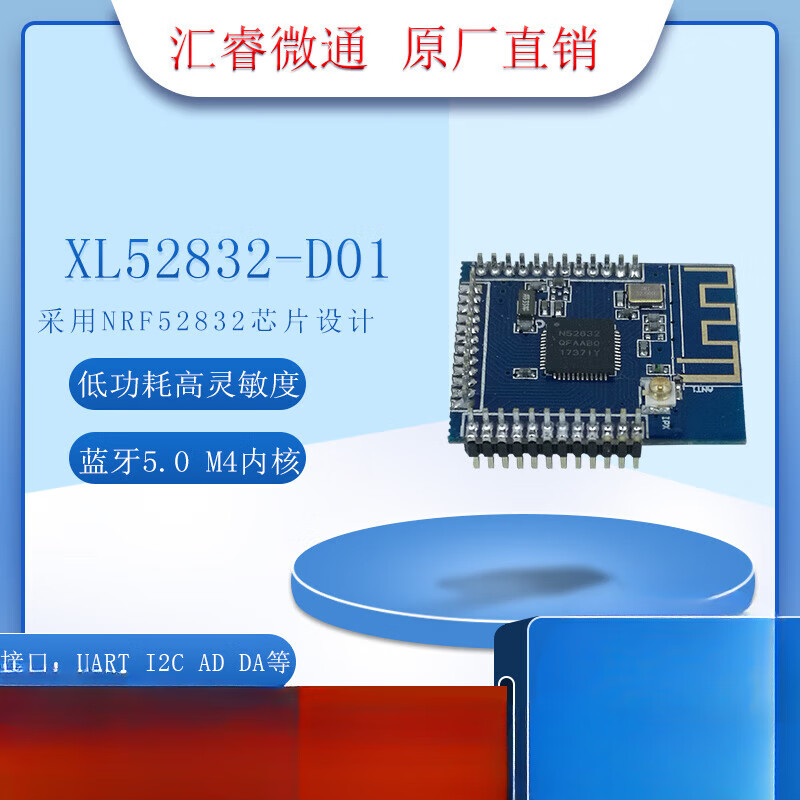 Yue Changsheng NRF52832 low power Bluetooth module BLE wireless transceiver module NRF52810 NORDIC ipex-sma antenna NRF52832 with pin