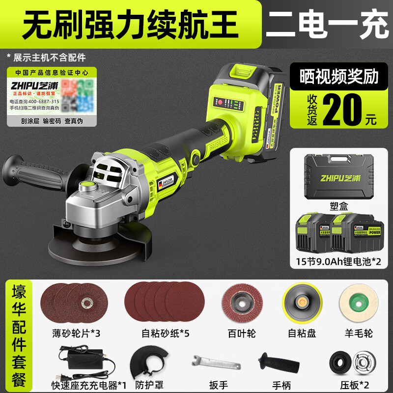 Shibaura brushless lithium angle grinder lithium battery high power cutting machine small household electric 15-section dual electric grinder