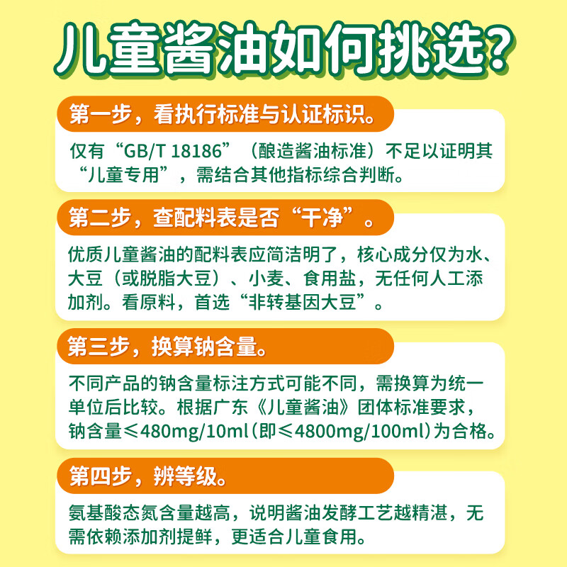 Grandpa's farm Shikoku organic soy sauce 152ml children's soy sauce seasoning reduces salt and sodium 62% free baby supplement recipe ingredients clean