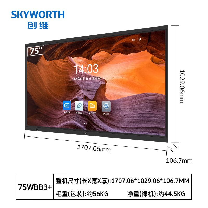 Skyworth conference tablet all-in-one 75-inch smart touch TV electronic whiteboard wireless screen projection teaching training commercial office display 75WBB3+ screen projector cart