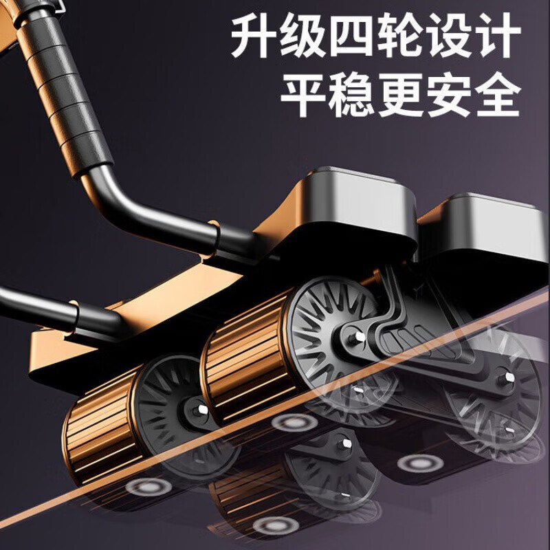 He Jiagong's four-wheel abdominal fitness wheel, automatic rebound abdominal muscle wheel, men's and women's fat training abdominal muscle slimming tummy artifact, home fitness equipment