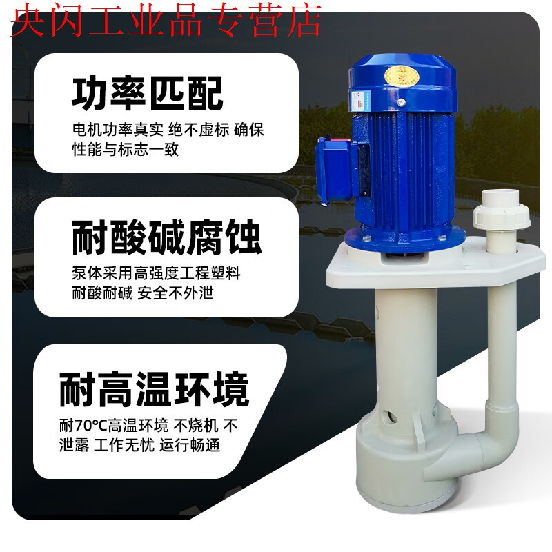 PP submersible pump vertical acid and alkali resistant tank pump chemical cooling desulfurization pump spray tower water pump anti-explosion-proof motor model 11kw hexagonal plate