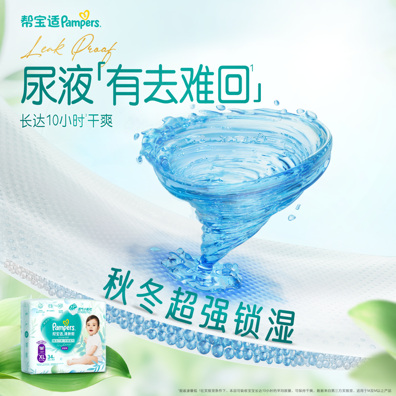 Pampers ultra-thin breathable fresh diapers newborn baby diapers oxygen permeable Pro XXXL48