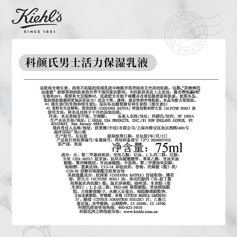 Kiehl's Men's Facial Cleanser 250ml + Water 250ml + Lotion 75ml Skin Care Products Hydrating and Moisturizing New Year Gift