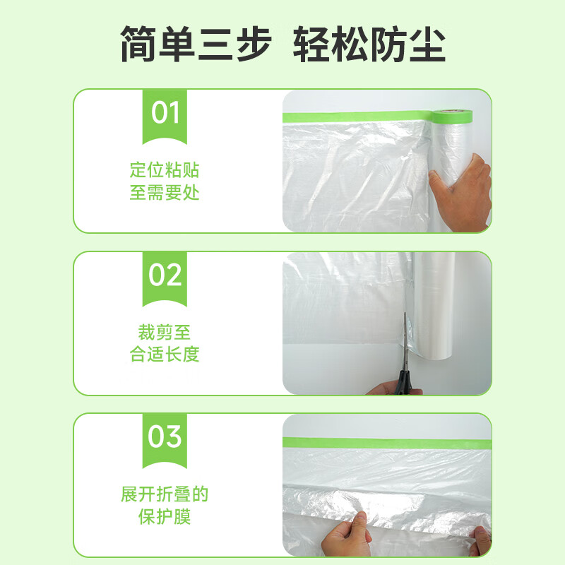 HOOYE dustproof film latex protective film dormitory disposable plastic dustproof cloth decoration furniture protective film dust cover cloth mattress cover 3555 3 meters * 20 meters diameter 6cm * height 28cm