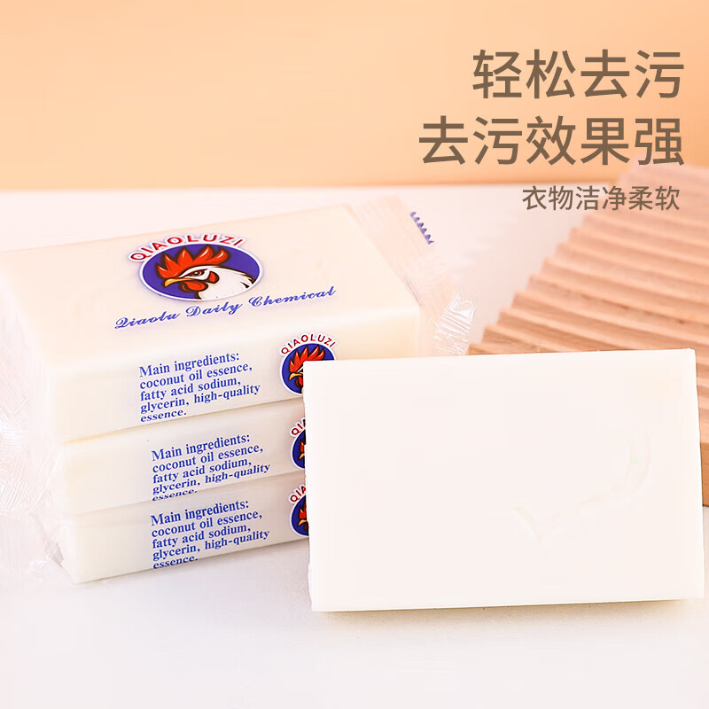 Rooster Head Coconut Oil Soap Decontamination Whitening Laundry Soap Family Pack 80g 80g*1 piece
