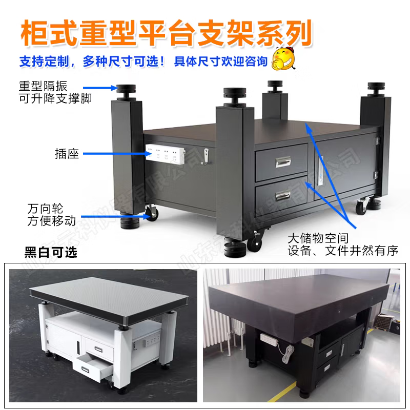 Optical workbench bracket experimental fixed light and heavy damping air-floating self-leveling airbag marble lifting caster simple bracket can be customized