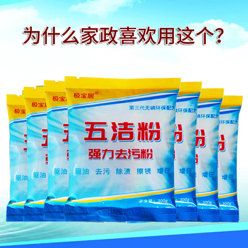 Five Cleansing Powder Household Decontamination Powder Powerful Kitchen Cleaner to Remove Yellow Bathroom Powerful Decontamination Powder Floor Tiles Affordable 6 Pack