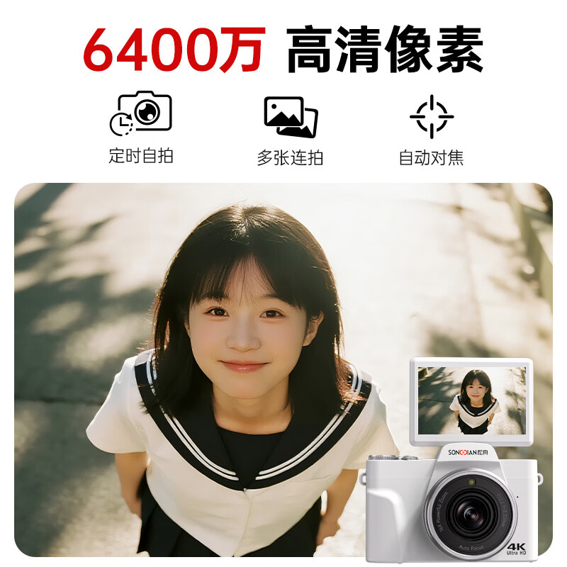 Songdian DC103W high-definition digital camera, flat CCD student party can upload to mobile phone, professional entry-level small mirrorless vlog photography retro camera, white, official standard + 32G memory, approximately 3,000 photos stored