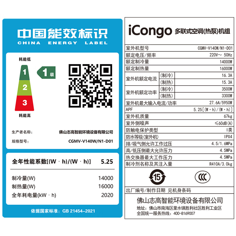 Chigo central air-conditioning one-to-four/one-to-three/one-to-five one-to-six duct machine commercial household full DC frequency conversion one-level energy efficiency intelligent cleaning embedded air-conditioning multi-split 6 HP one-to-four Meizhi compressor one-level frequency conversion self-cleaning