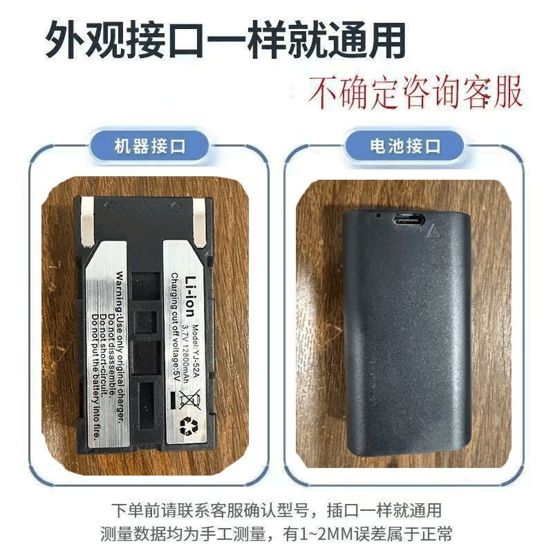 Yilong level lithium battery flat mouth large capacity universal original Boka Tiebang Hengchang Shengde flat head infrared Type-c flat mouth integrated charger