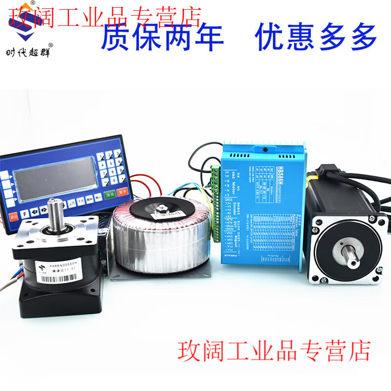 Yue Changsheng Times Chaoqun 86 closed-loop stepper motor set driver high speed and large torque 5NM/8.5NM/12.5NM 12.5NM closed loop set plus brake default belt drive