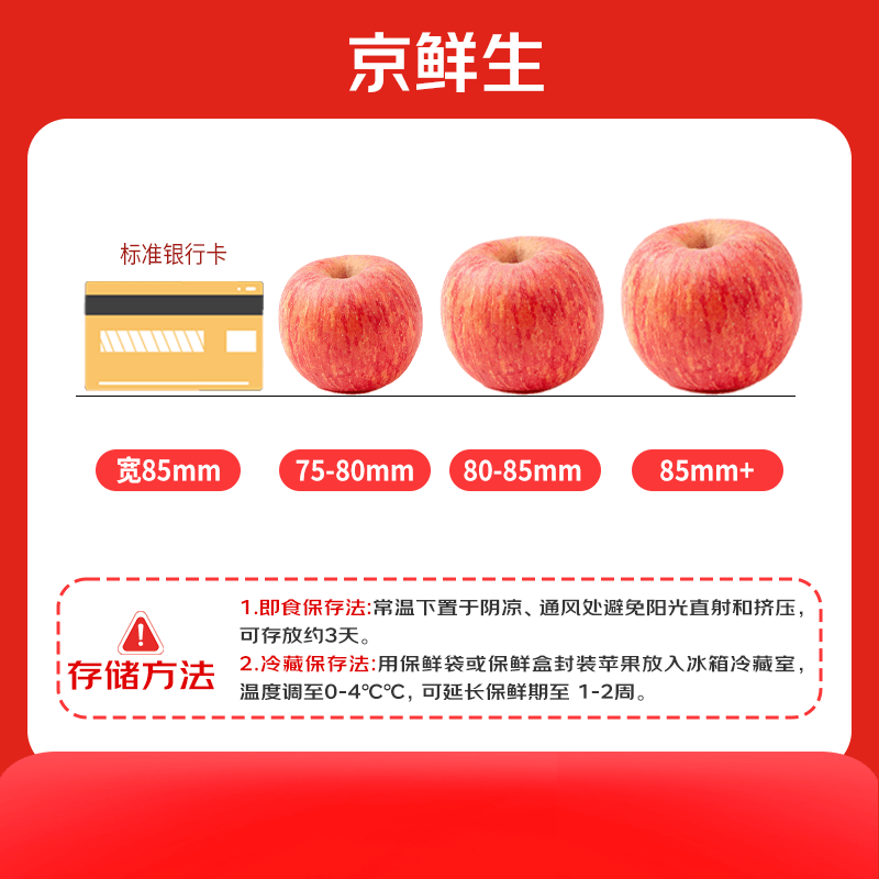 Jingxian Raw Shaanxi Luochuan Red Fuji Apple, Net Weight 8.5 Jin, Single Fruit 85mm+, Fresh Fruit, Straight from the Source