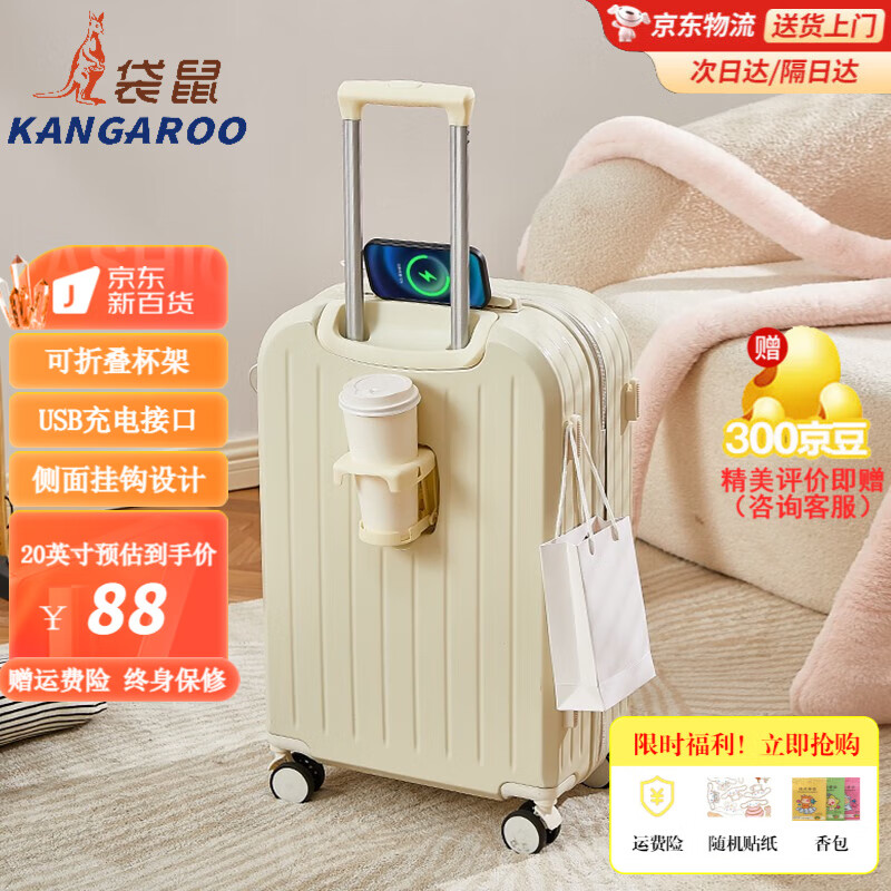Kangaroo (KANGAROO) multifunctional suitcase for men and women, good-looking, strong and durable, student travel universal wheel trolley case, password lock suitcase, milky white, multifunctional, thickened and anti-fall, 20-inch boarding case