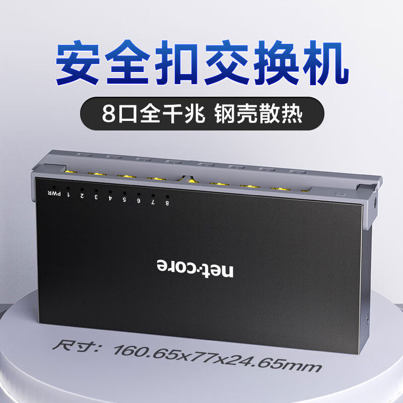 Leike (netcore) Leike S8GTK 8-port Gigabit switch monitoring dedicated full Gigabit port campus network splitter network communication 5-port full Gigabit S5G