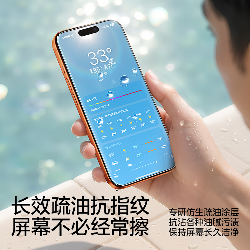 Flash Magic AR anti-reflective anti-reflective film for Apple 17Pro tempered film iPhone17pro mobile phone film AR anti-reflective full screen coverage dust-proof dust-free chamber protective film 2 pieces