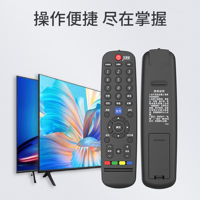 Xizhou Yeyu adapts to Skyworth TV remote control universal model 4k cool open high-definition LCD network 32/40/42/43/48/50/55 inch universal type