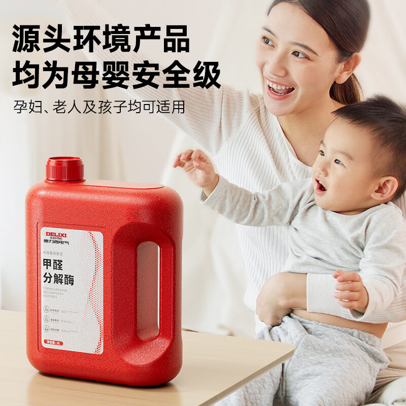 Delixi scavenger new house household emergency check-in spray non-photocatalyst to absorb odor artifact powerful 1x1x2000ml