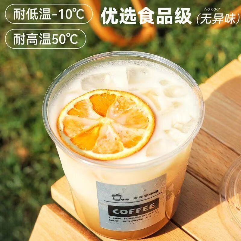 Disposable coffee and milk tea cup with lid, homemade drink cup, 90 caliber U-shaped cup, picnic internet celebrity packaged take-out cup, 400ml coffee and milk tea cup + direct drinking lid + straw + leak-proof paper 20 sets / free random stickers
