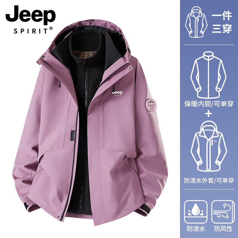 JEEP SPIRIT New Jacket Three-in-One Jacket for Men and Women Spring Windproof and Waterproof Couple Mountaineering Jacket Group Purchase 26188 Moonlight Blue Three-in-One Men and Women Same Style L (Recommended 100-115 catties)