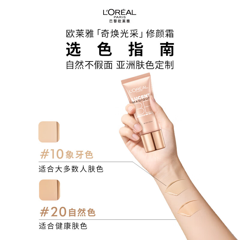 L'Oreal New Powder BB#10 Repair Cream 30ml Pre-Makeup Concealer Sunscreen Isolation BB Cream Liquid Foundation New Year's Gift for Girlfriend