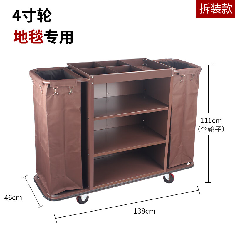 Chunshao Hotel Multifunctional Room Linen Cart Cleaning and Cleaning Service Cart Work Cart Cleaning Hotel Cart 4-inch Unilateral Cart-Special Carpet Special Wheel