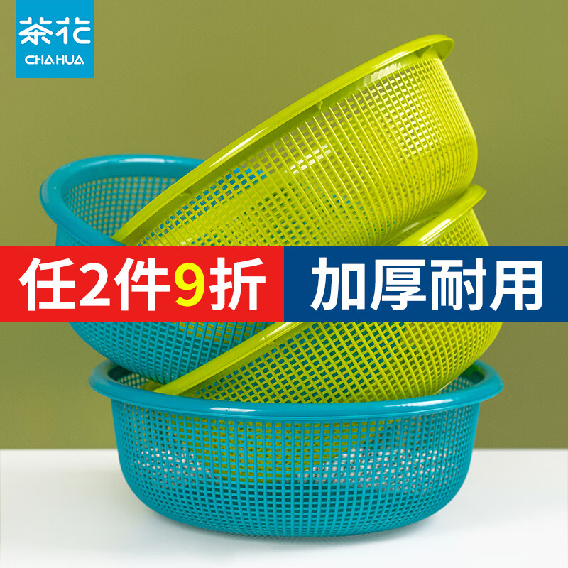 Camellia vegetable washing basket drain basket large plastic household water filter kitchen vegetable basket fruit basin vegetable basin durable green hollow drain basket 30cm