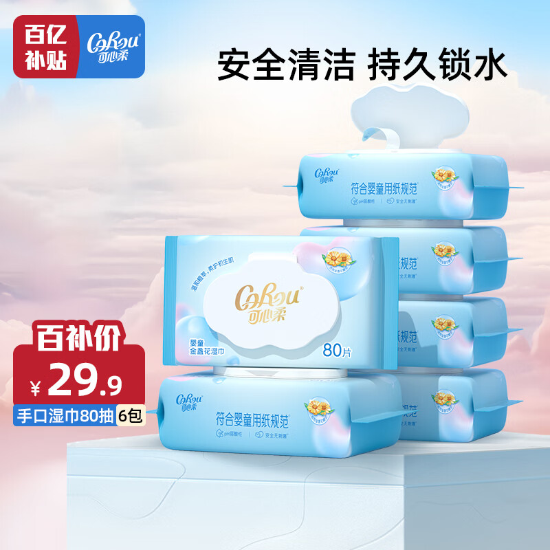 COROU Wet Wipes 80pcs*6 Pack Special Wet Wipes for Baby Hands, Mouth and Farts Wet Wipes EDI Pure Water with Cover Full Box