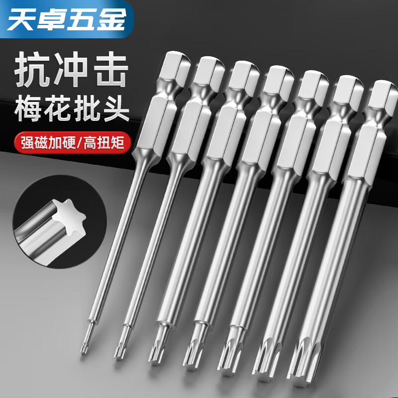 Tianzhuo Hardware Plum Blossom Bit Electric Screwdriver Bit Inner Hexagonal Rice Shape Handle Wrench Wind Batch T27T30T10T25T20 50mm*T8 Solid Strong Magnetic Hardening
