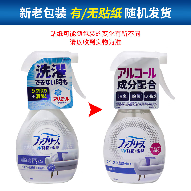 Febreze Feng times clear fabric sofa clothing sterilization deodorant deodorant disinfectant mattress sterilization no-wash spray unscented