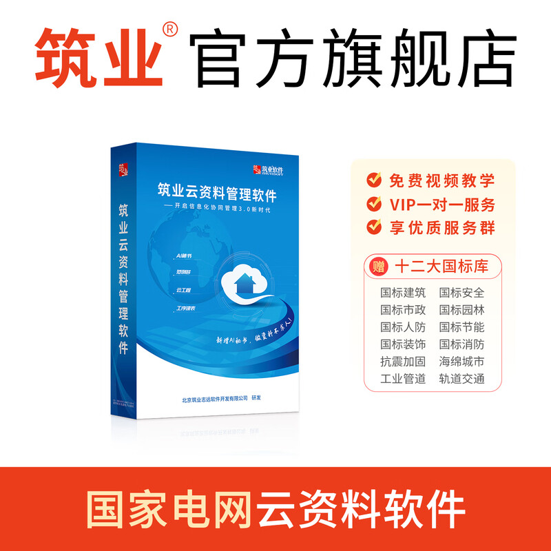 Construction Industry Software State Grid Engineering Cloud Data Software State Grid Cloud Data Encryption Lock