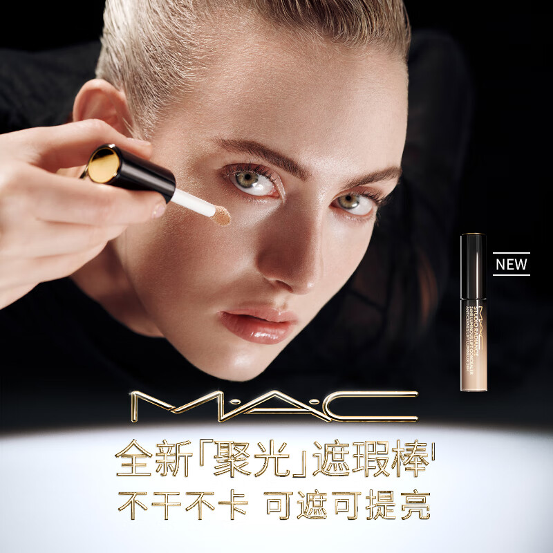 M.A.C's new Concentrated Concealer Stick is non-drying, non-stuck, covers and brightens #NW5 Valentine's Day and New Year's gift
